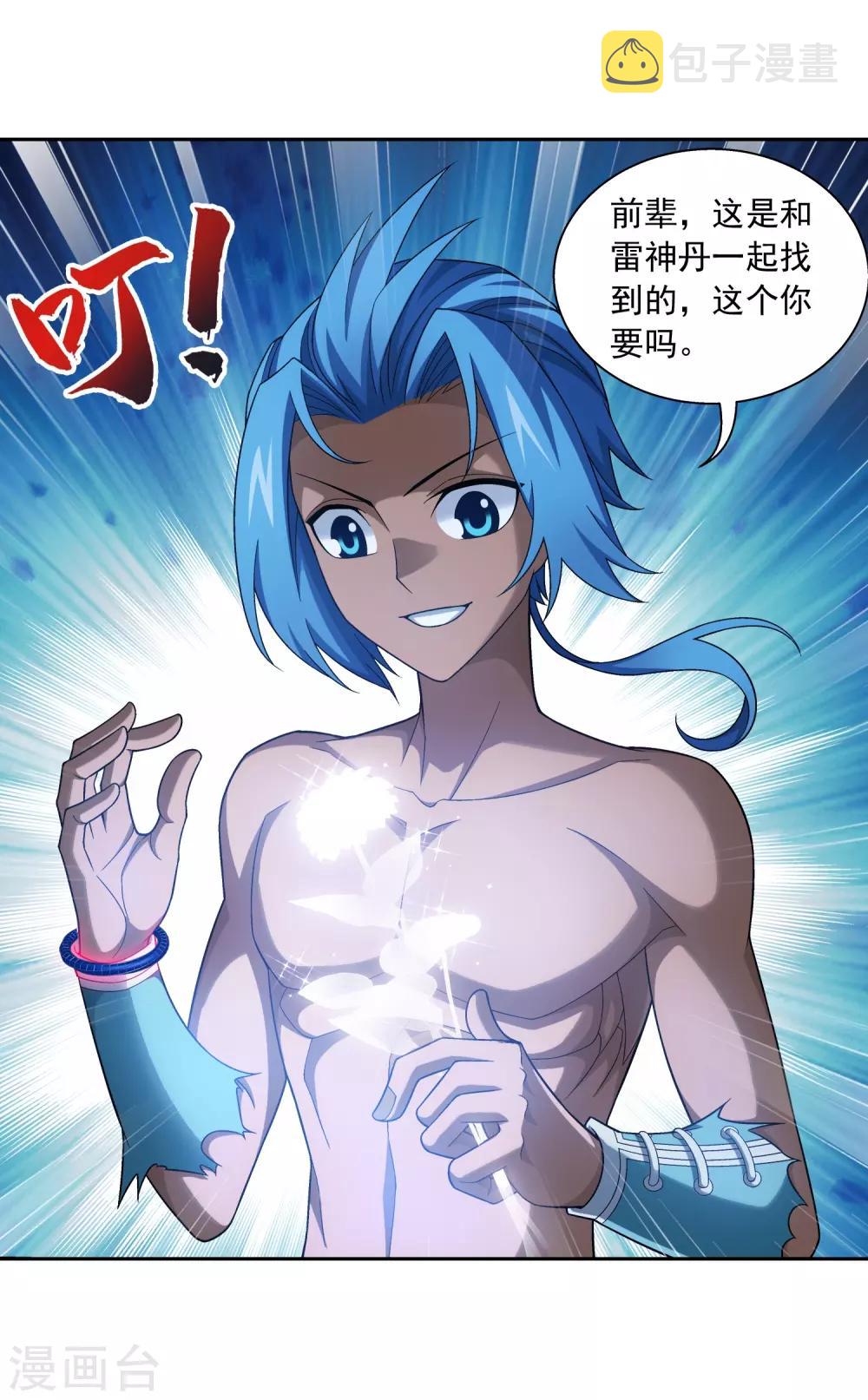 第385话 太鼎学院23