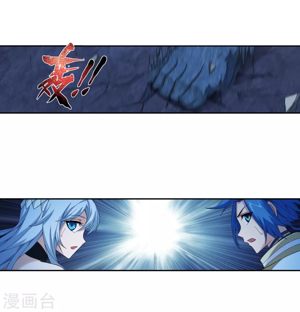 第283话 惊扰龙墓者，杀无赦！14