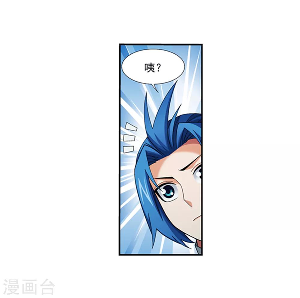 第344话 锻器神晶？！20