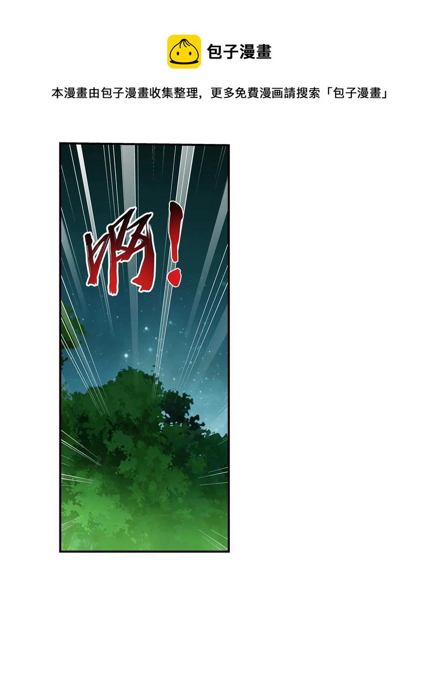 489 意外来人3