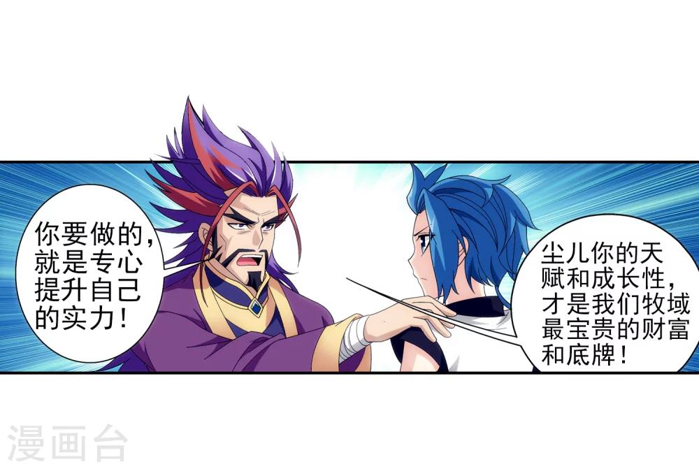 第86话 勒索？11