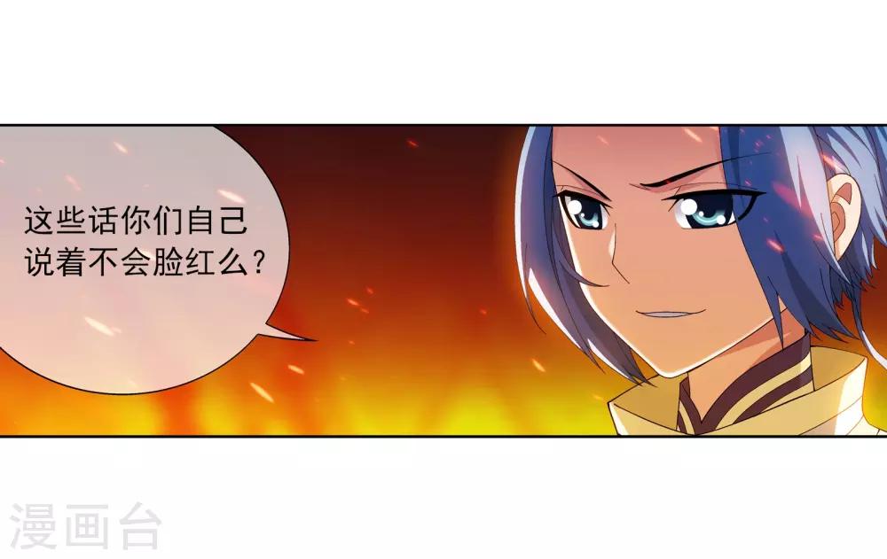 第276话 老家伙出手了3