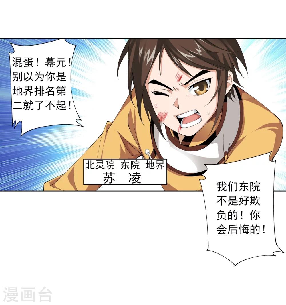 第2话 时过境迁8
