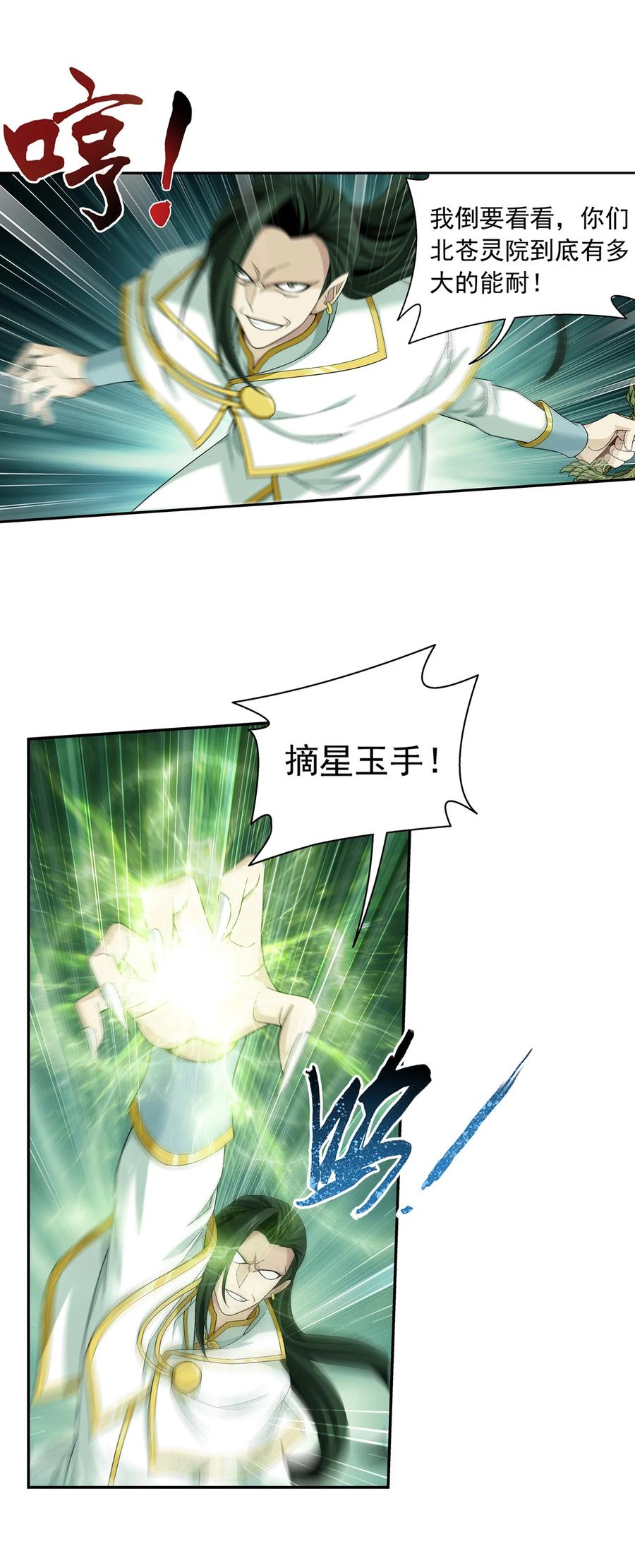 490 唐媚儿21