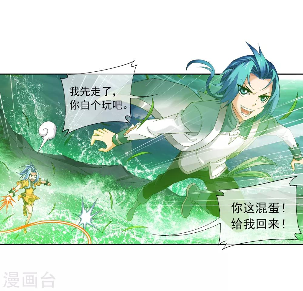 第231话 取人性命的一剑20