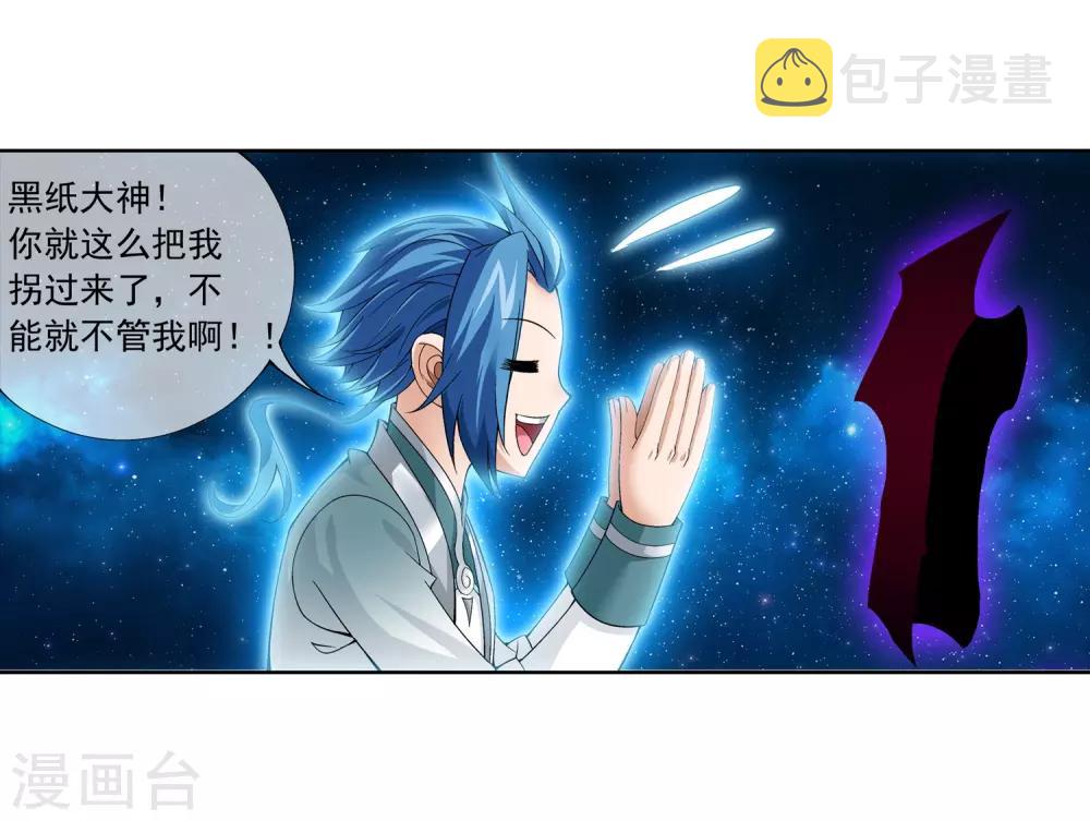 第222话 破坏镇守者灵阵7