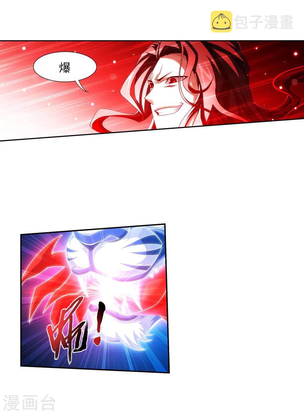第389话 四神星宿经·朱雀24