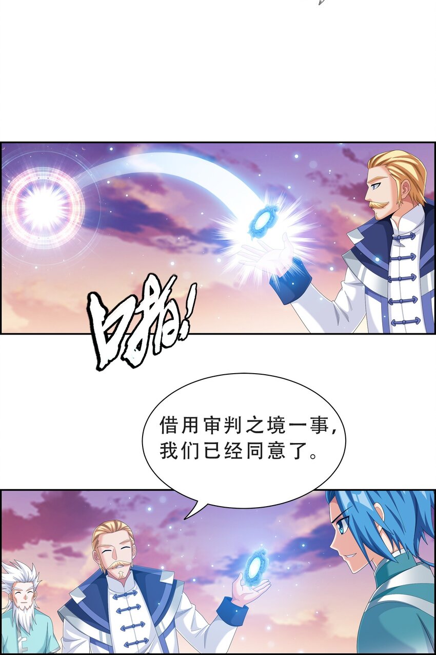 583 外借审判之镜56