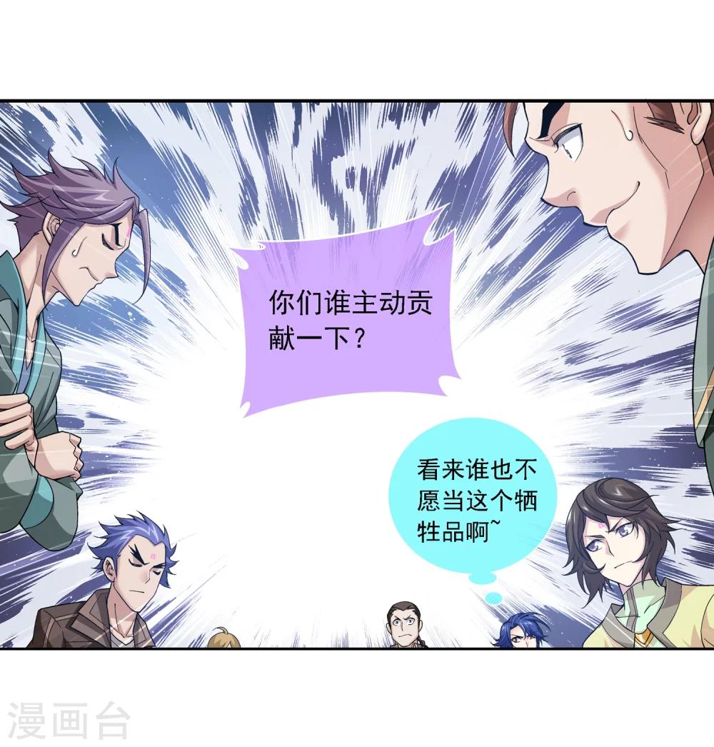 第178话 北苍塔113