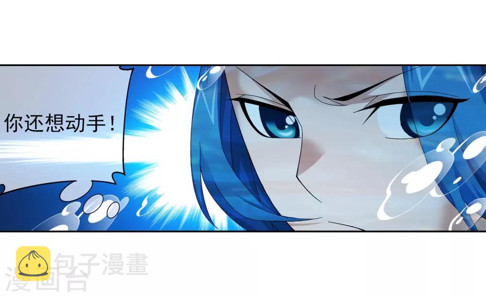第227话 苏灵儿绝对属狗3