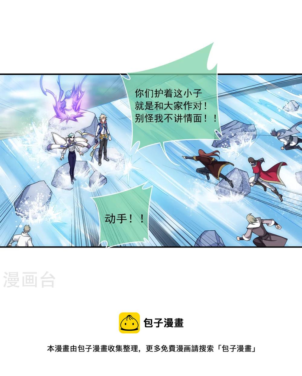 第174话 总算没来迟！2