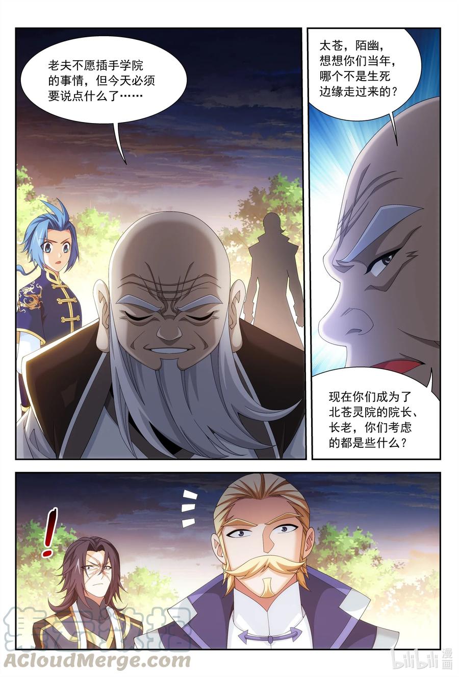 444 最後的考验3