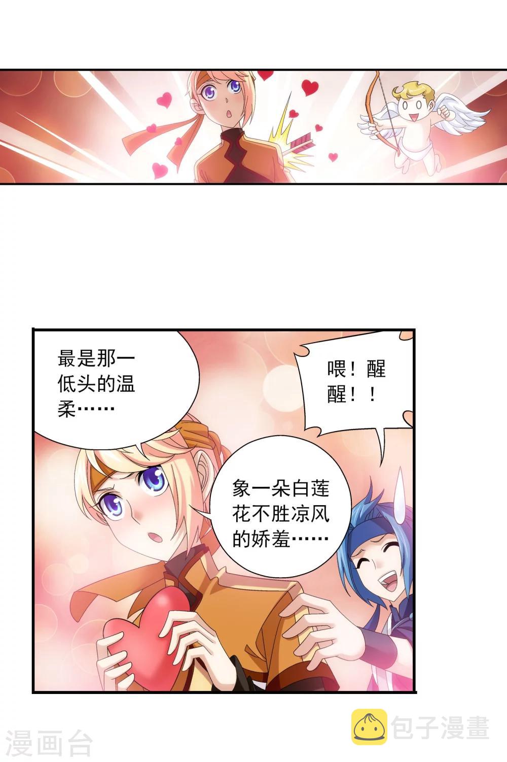 第149话 美女姐姐10