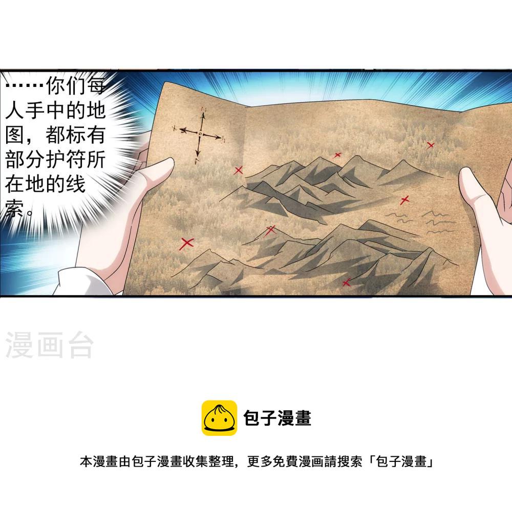 第97话 巧夺地图5
