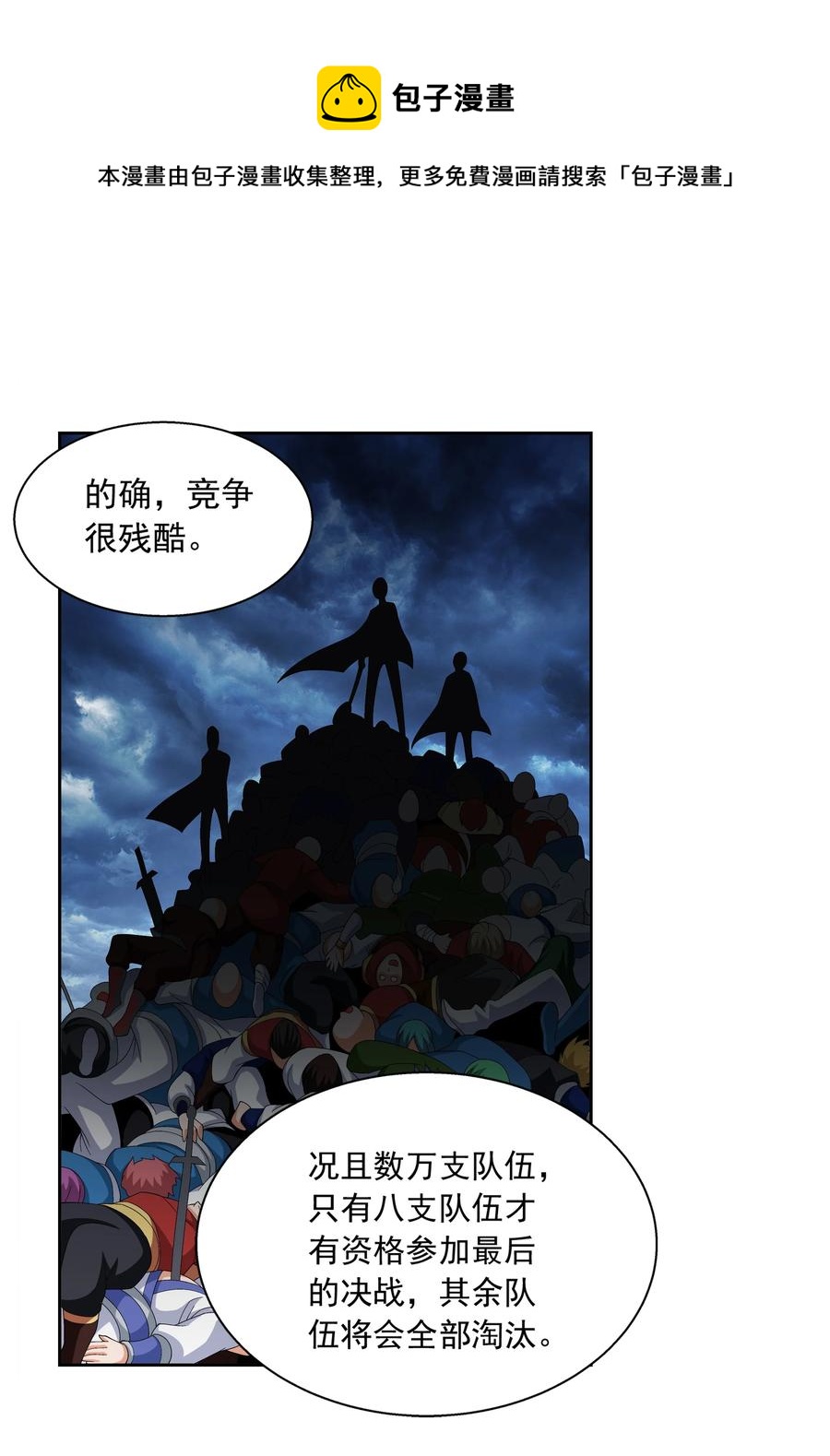 484 大赛动员！21