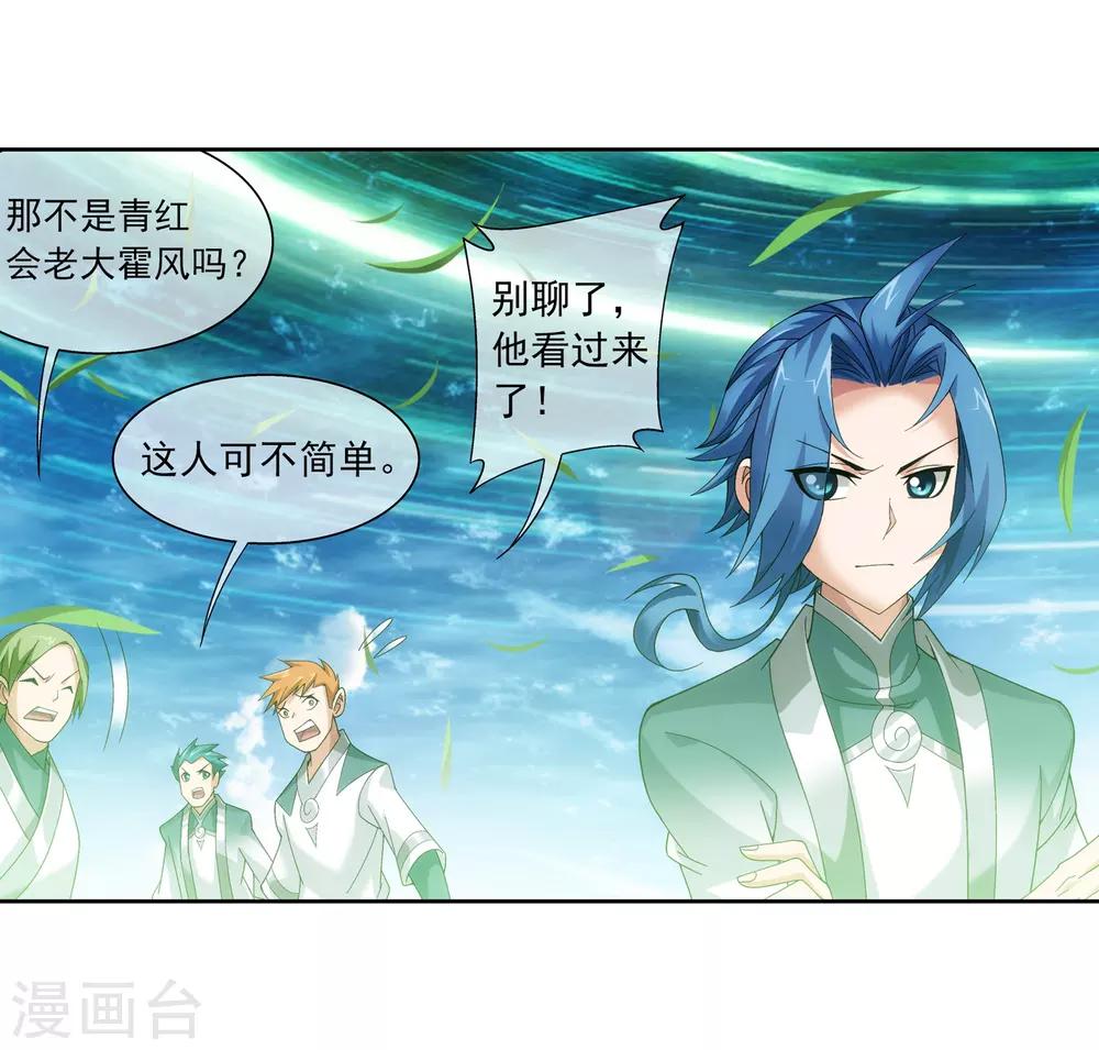 第229话 青红会霍风出场2