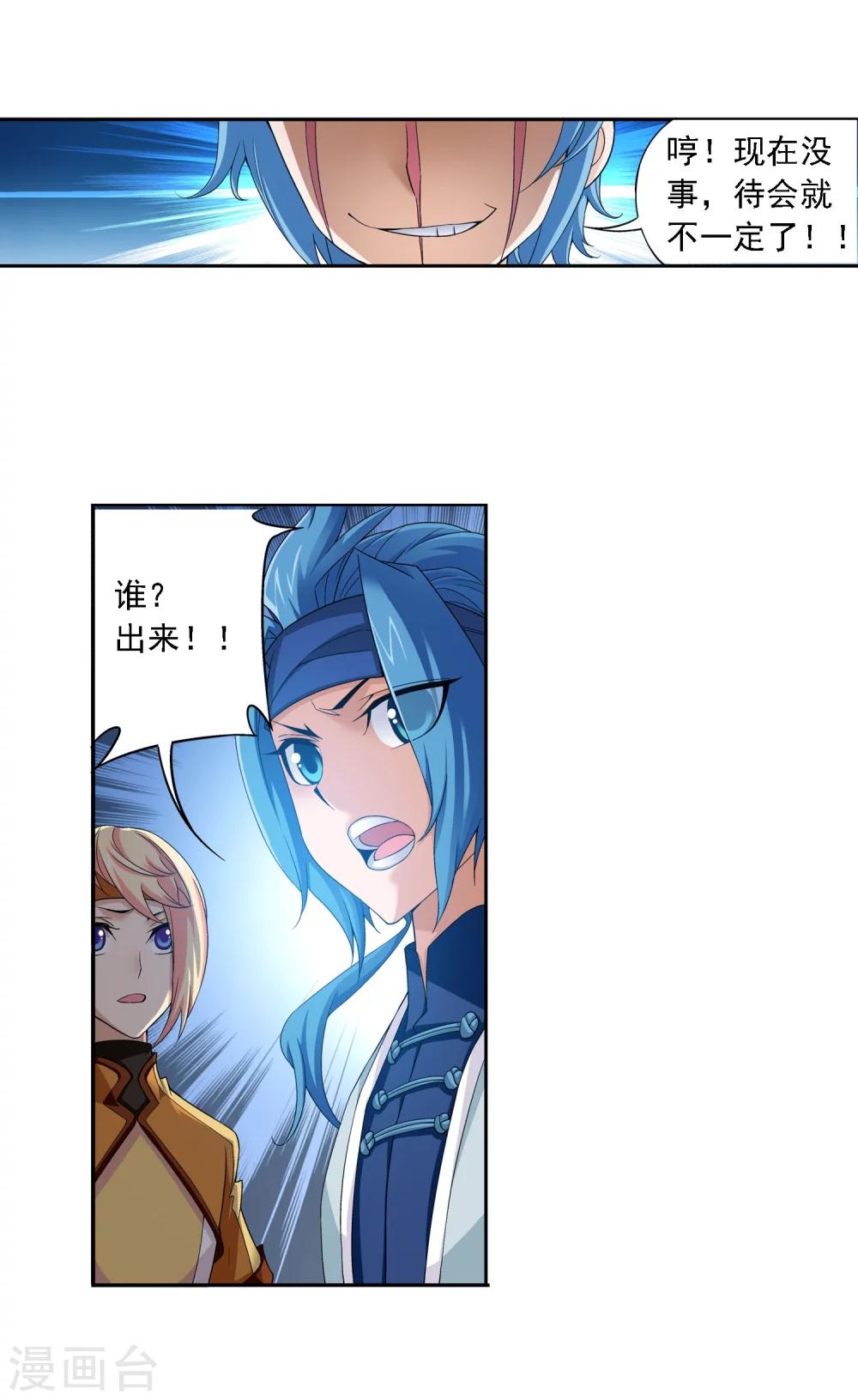 第147话 稳步前进，修复经脉32