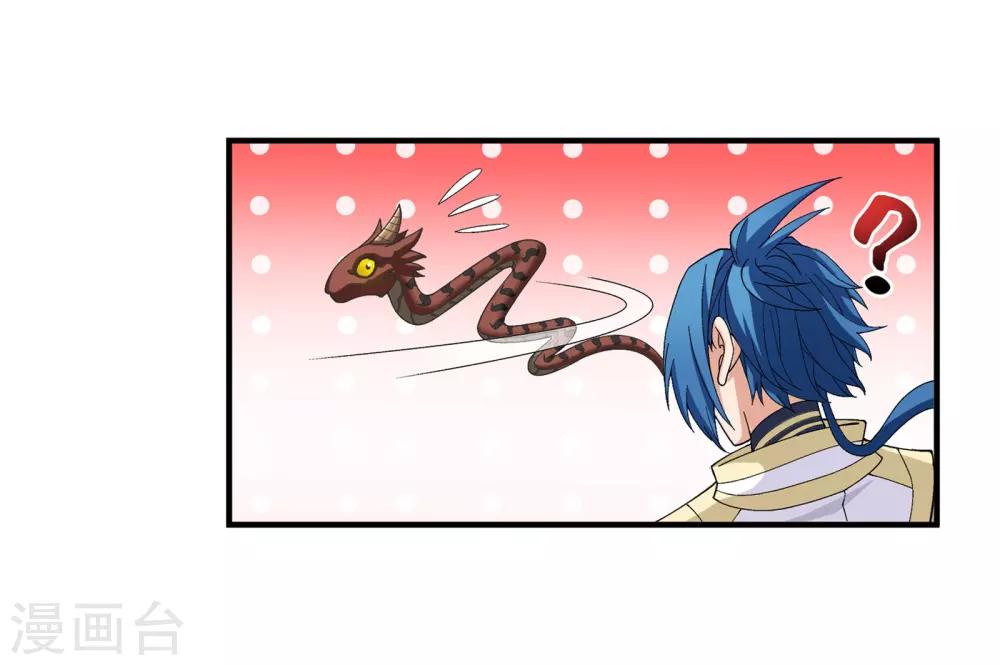 第279话 就是吐出来的怎样！5