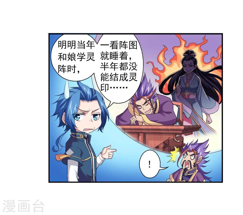 第74话 巧渡黑沼10