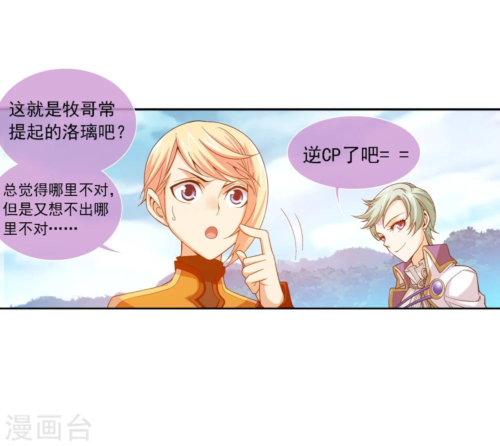 第174话 总算没来迟！15