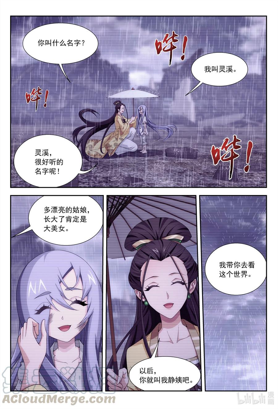 438 灵溪的记忆6