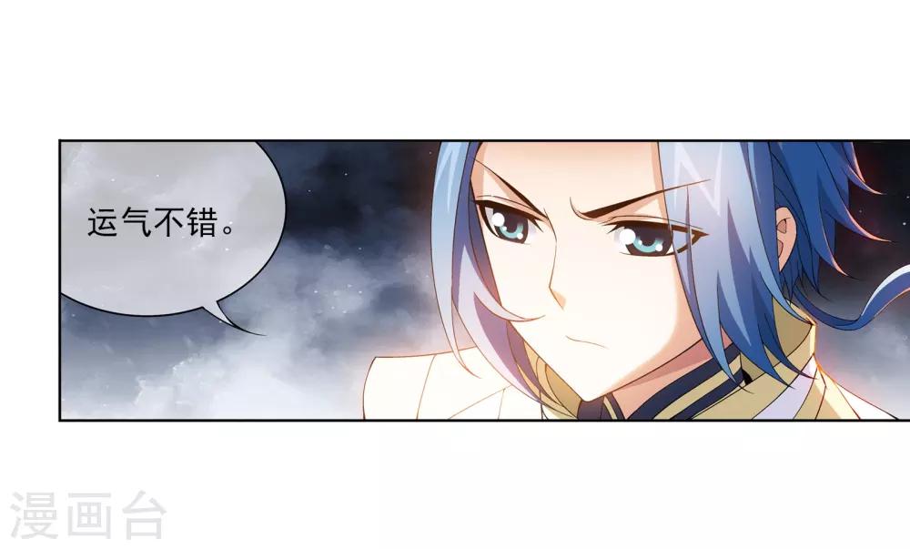 第275话 区区吞炎蟒16