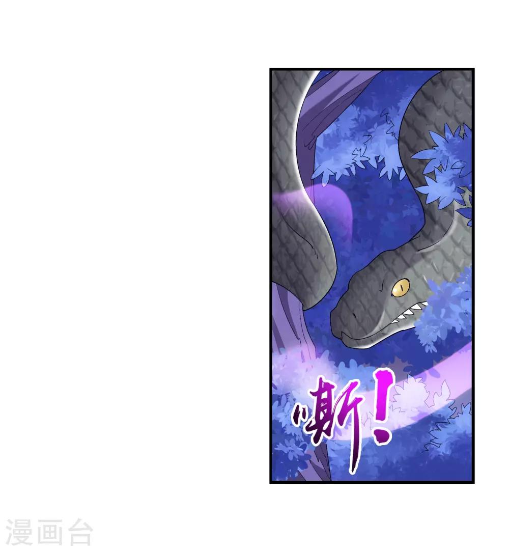 第80话 诱饵34
