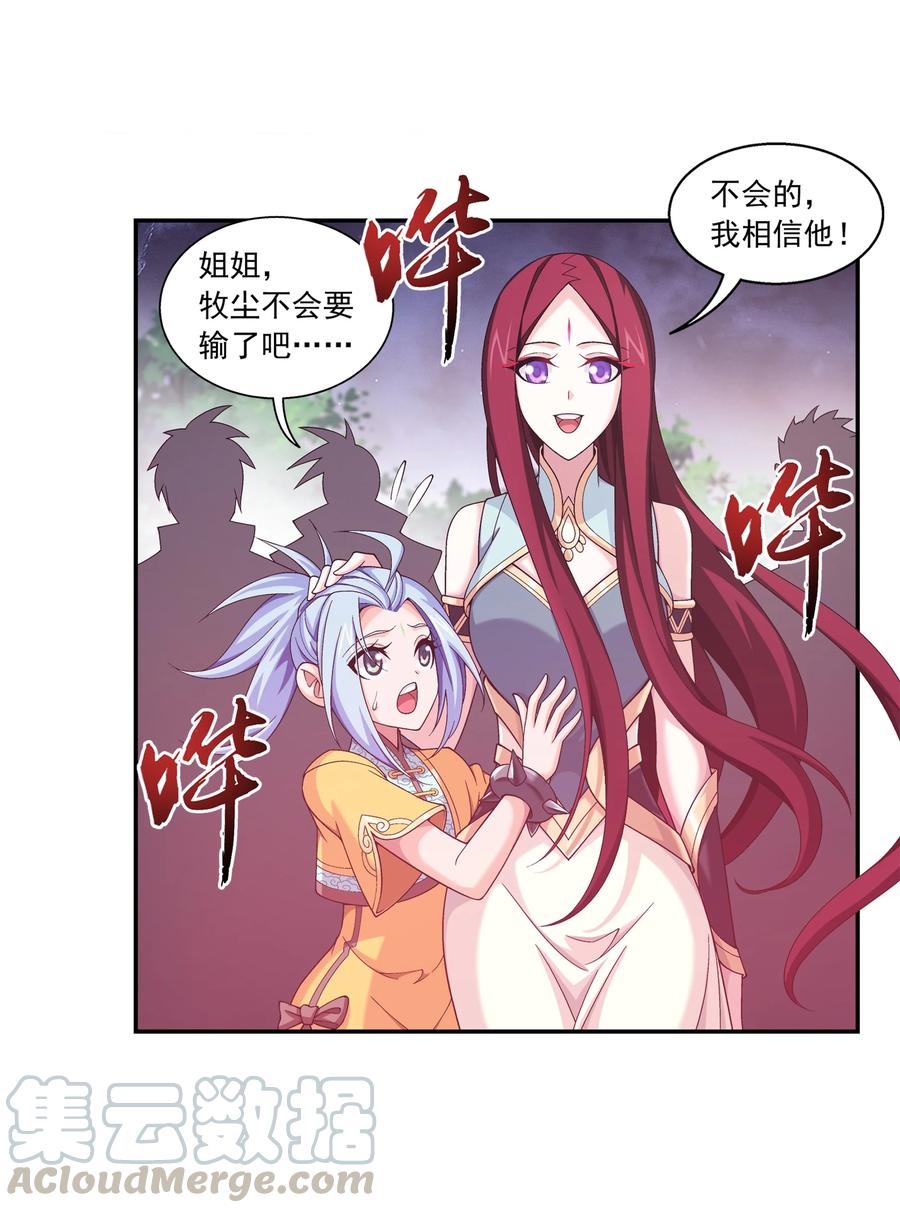 466 噬龙魔符22