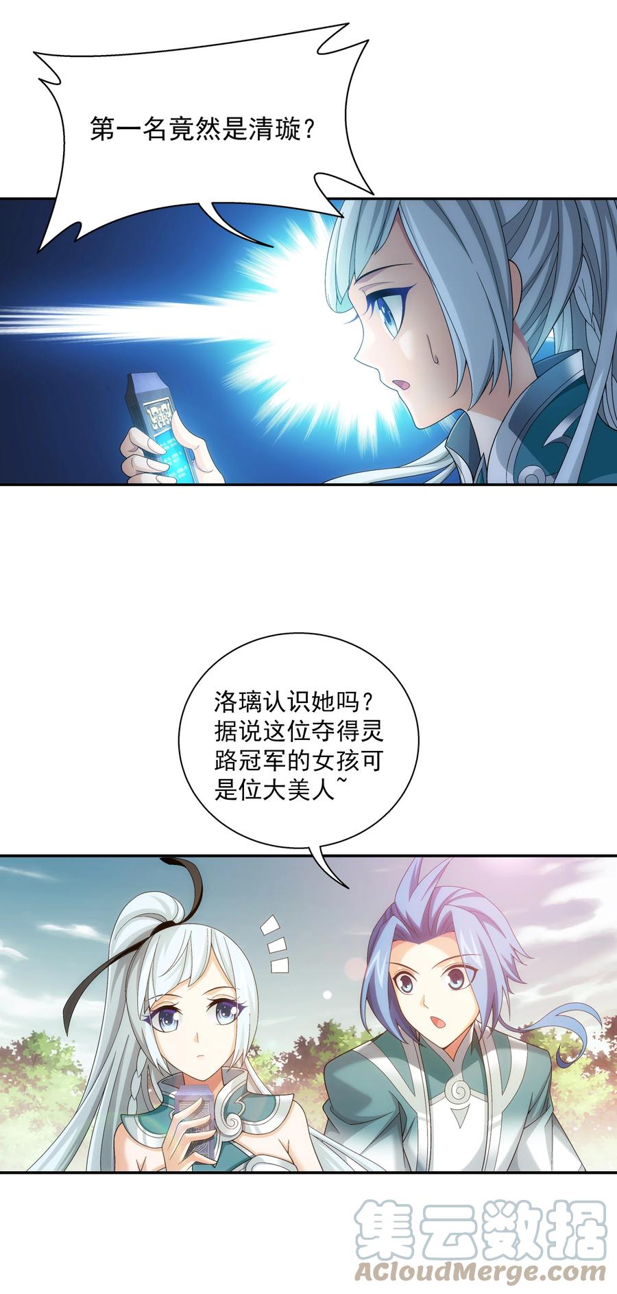 485 破碎的遗蹟大陆30