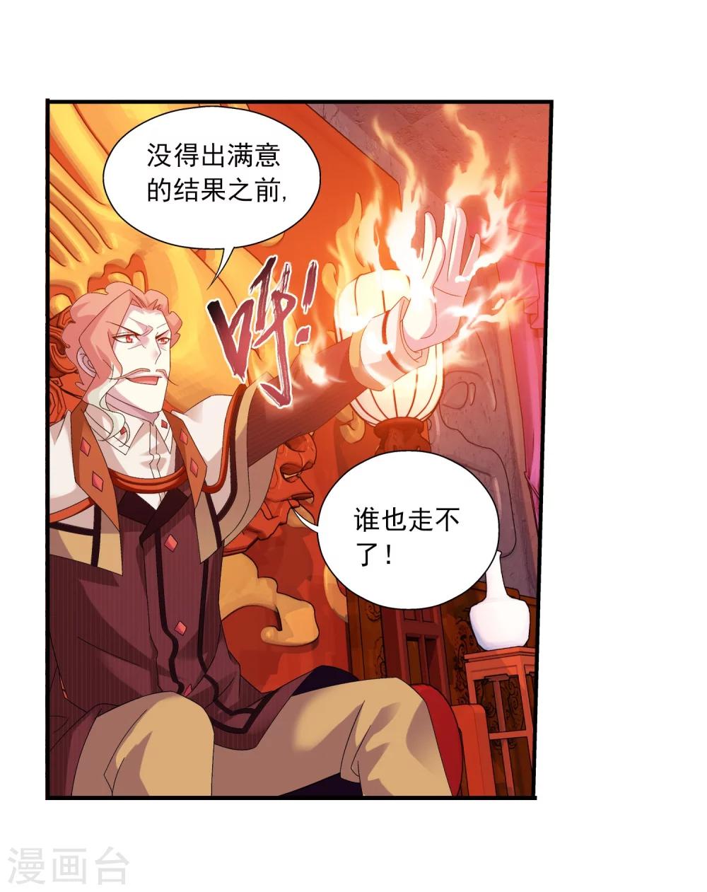 第128话 三天之境之敌17
