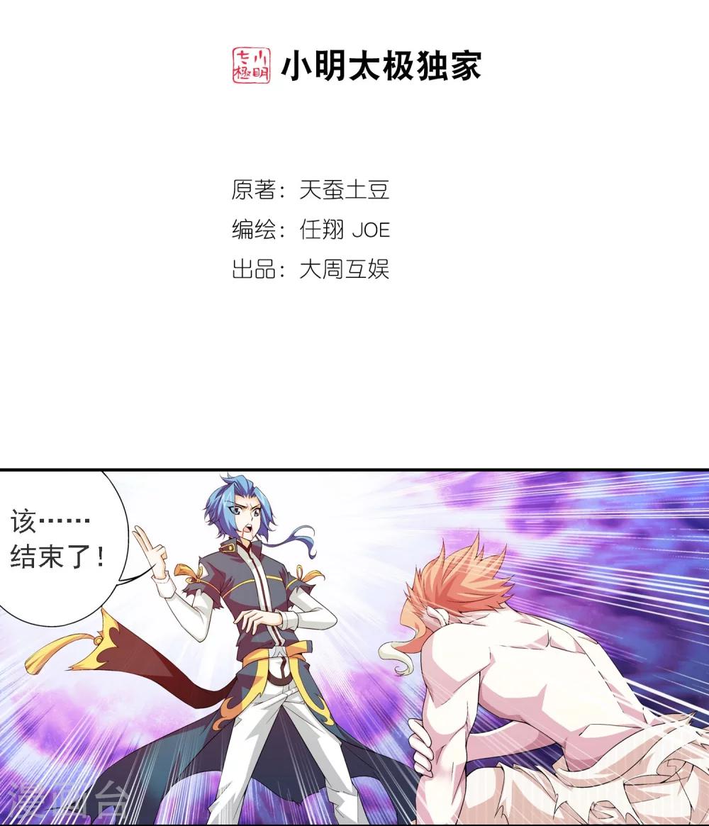 第111话 父子上阵1