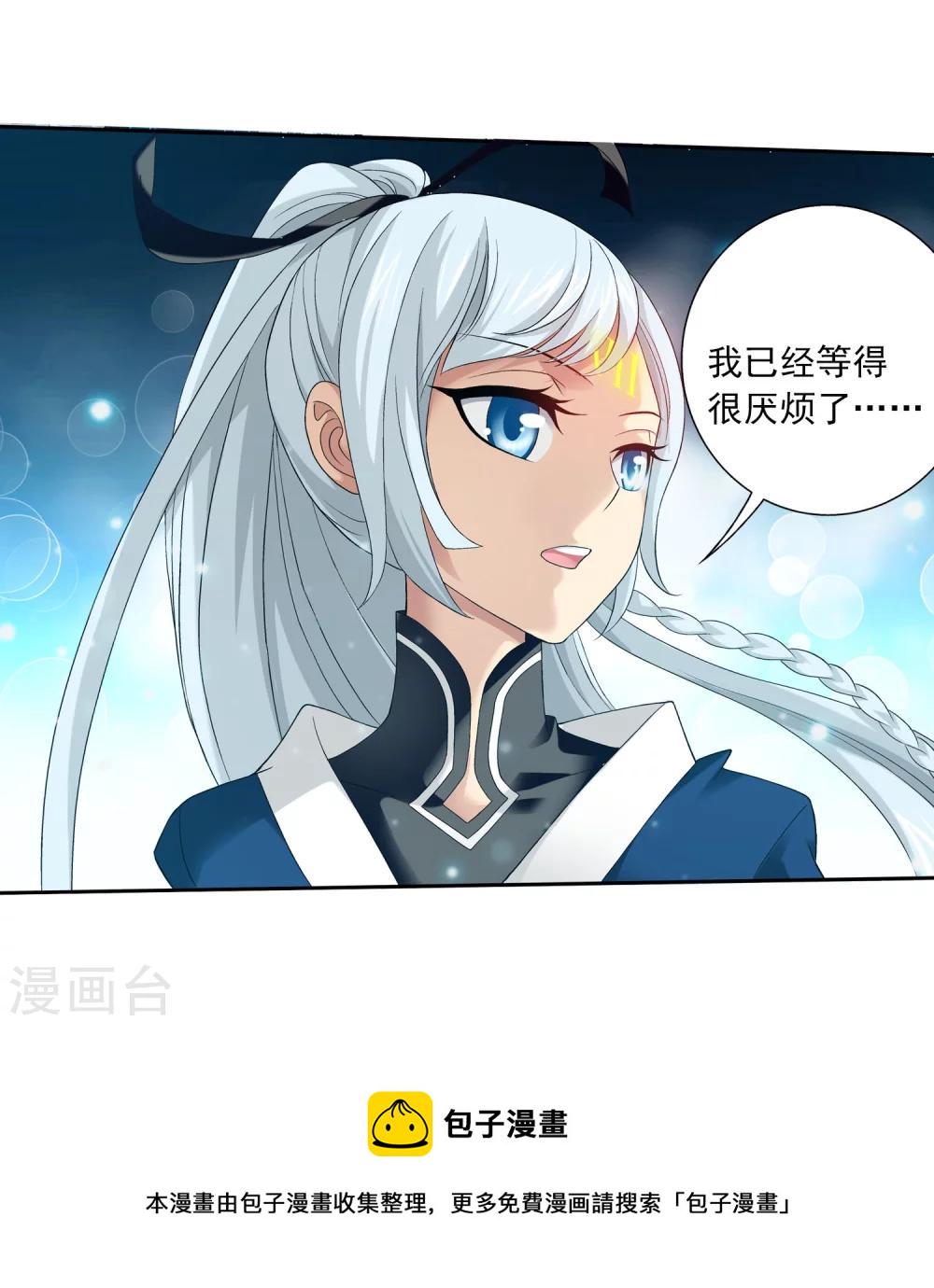 第144话 弱肉强食18