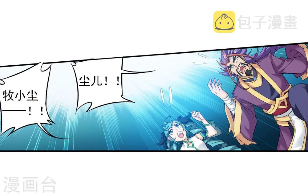 第139话 激战落幕14