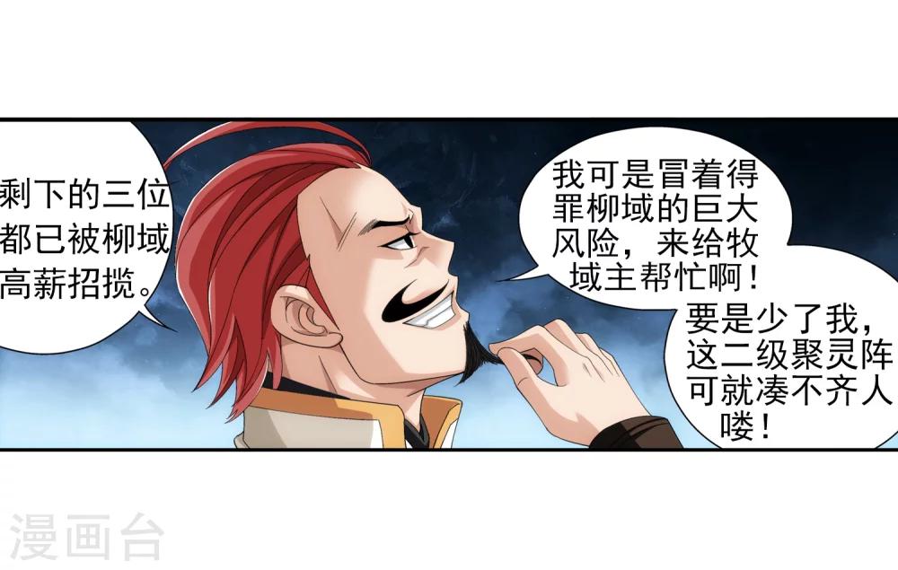 第86话 勒索？23