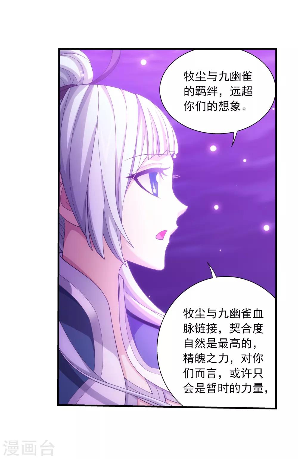 第367话 一生的羁绊7