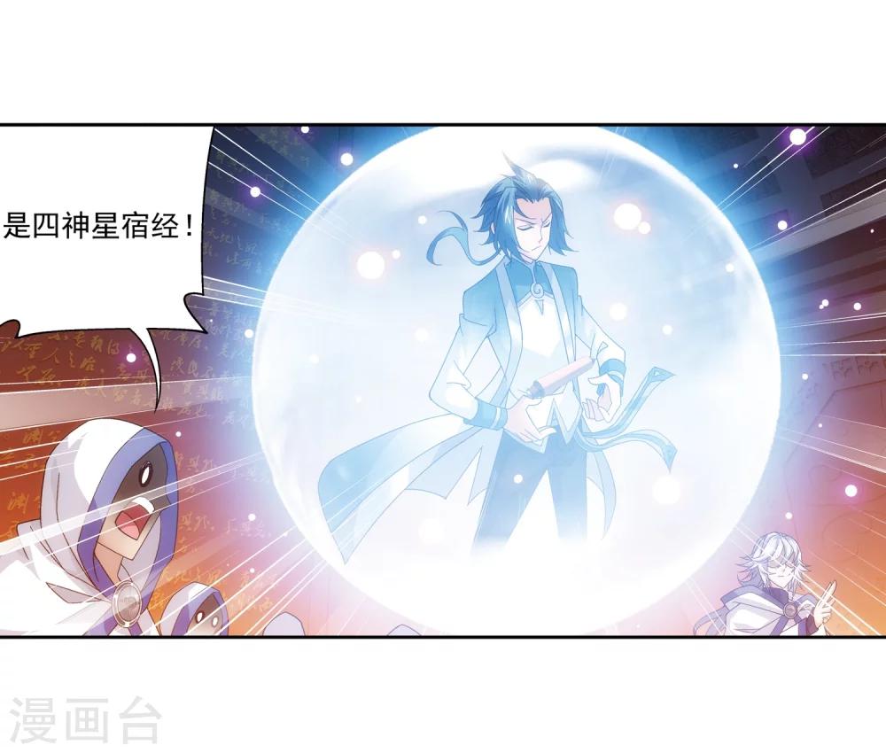 第221话 挑战灵诀镇守者17