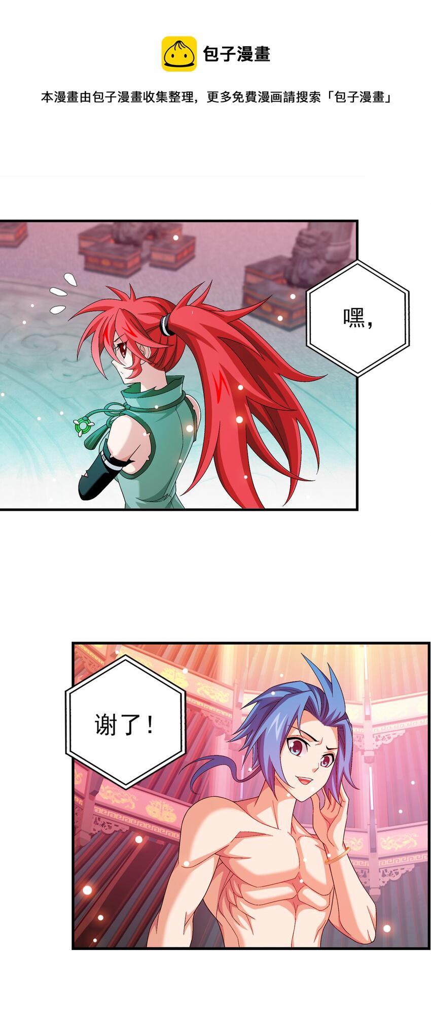 528 你要躲女人身後吗！6
