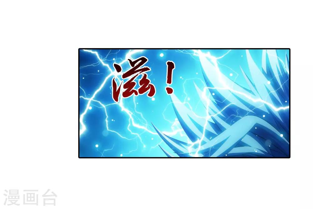 第372话 必杀技，黑神雷！27