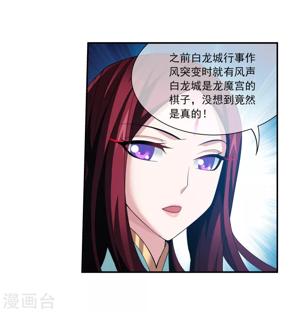 第289话 至尊灵藏8