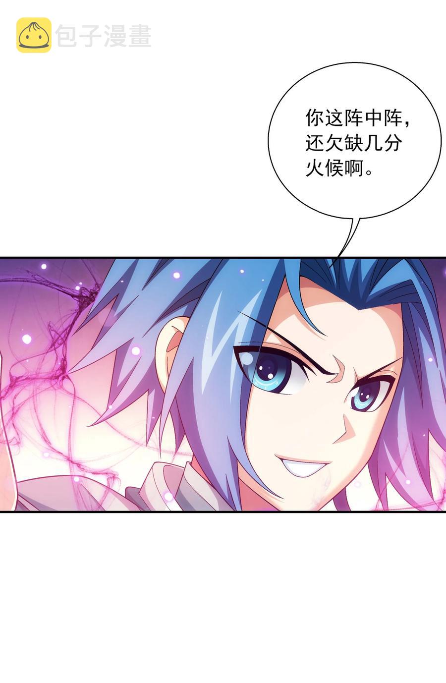 534 缚天阵39