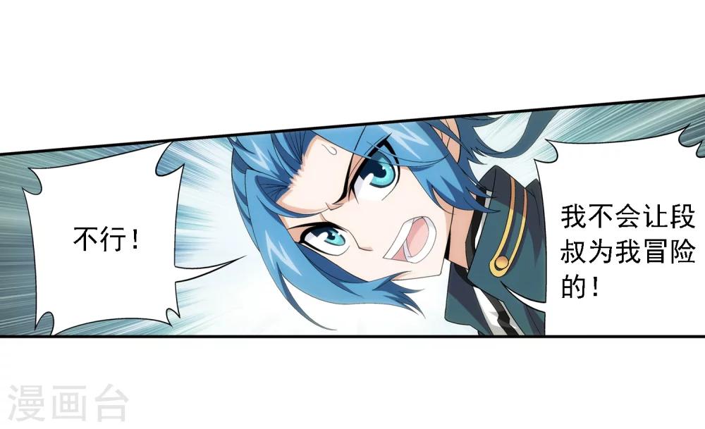 第69话 前往黑冥渊19