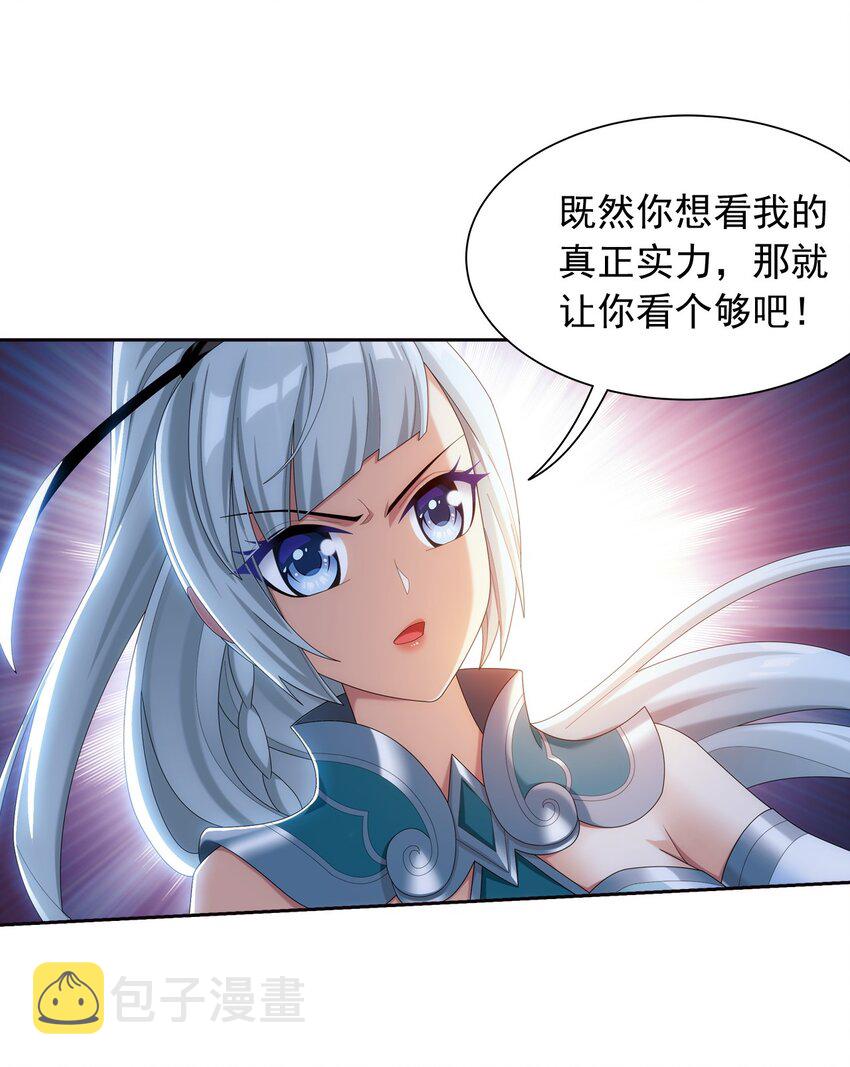 564 真正的洛神剑17
