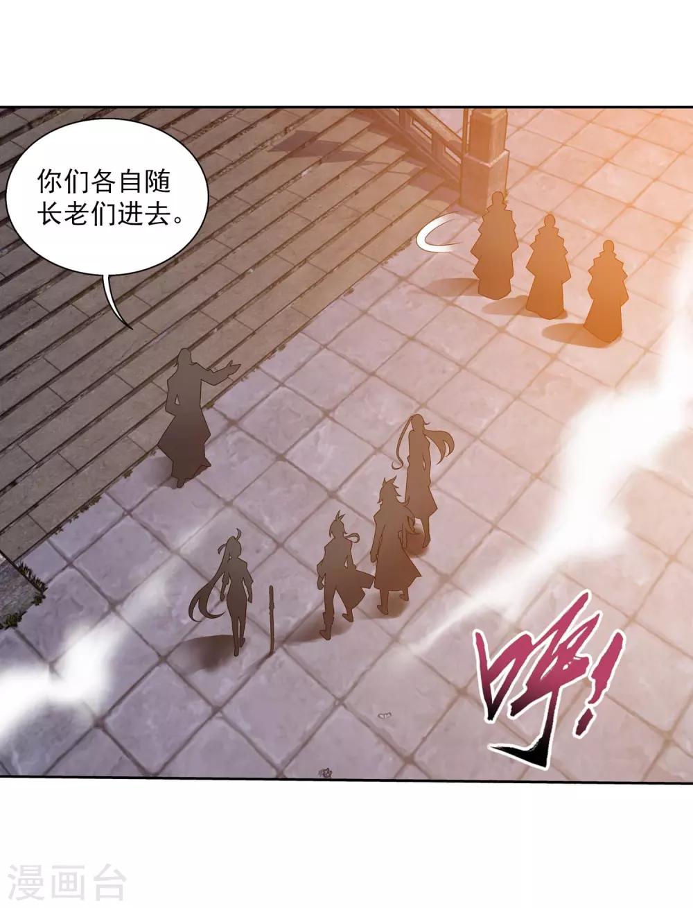 第377话 秃头就是北溟？！31