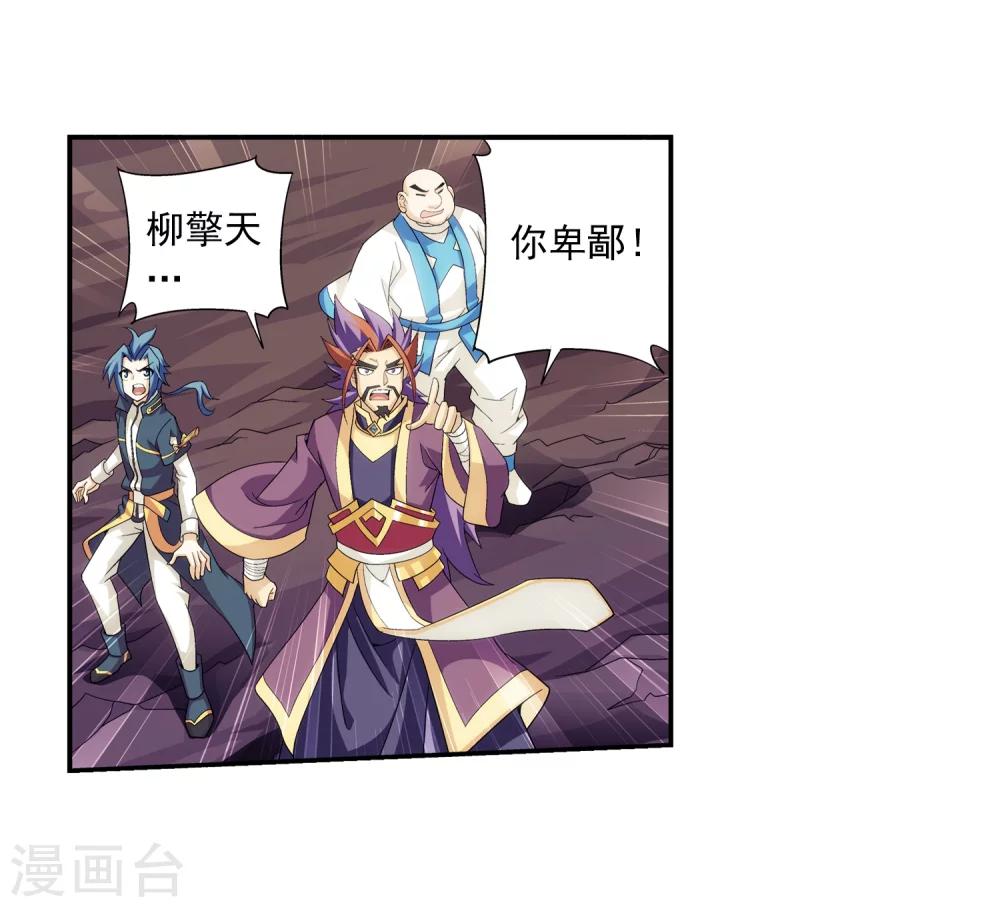 第75话 三灵兽埋伏16