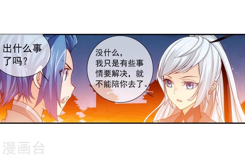 第192话 等你出来9