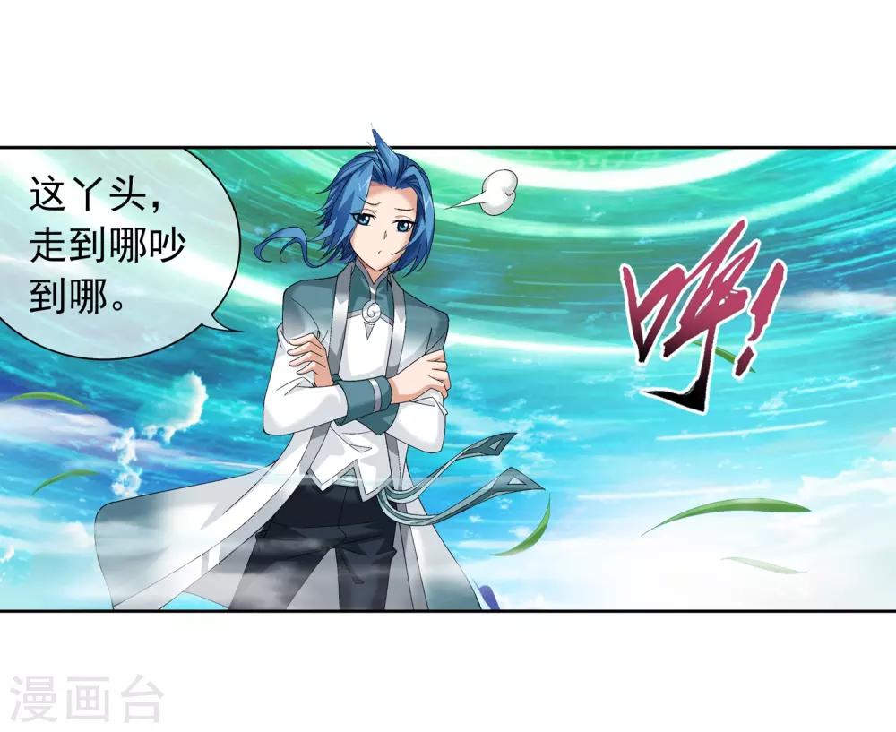 第228话 牧尘突破融天境24