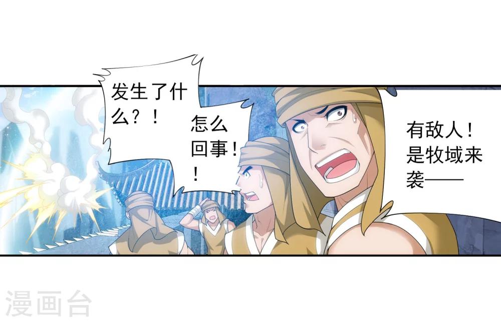 第118话 反击的狼烟12