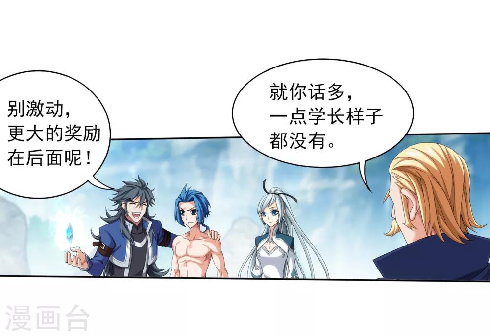 第375话 你最重要18