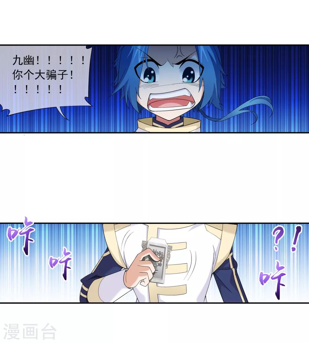 第285话 获得石像控制权5
