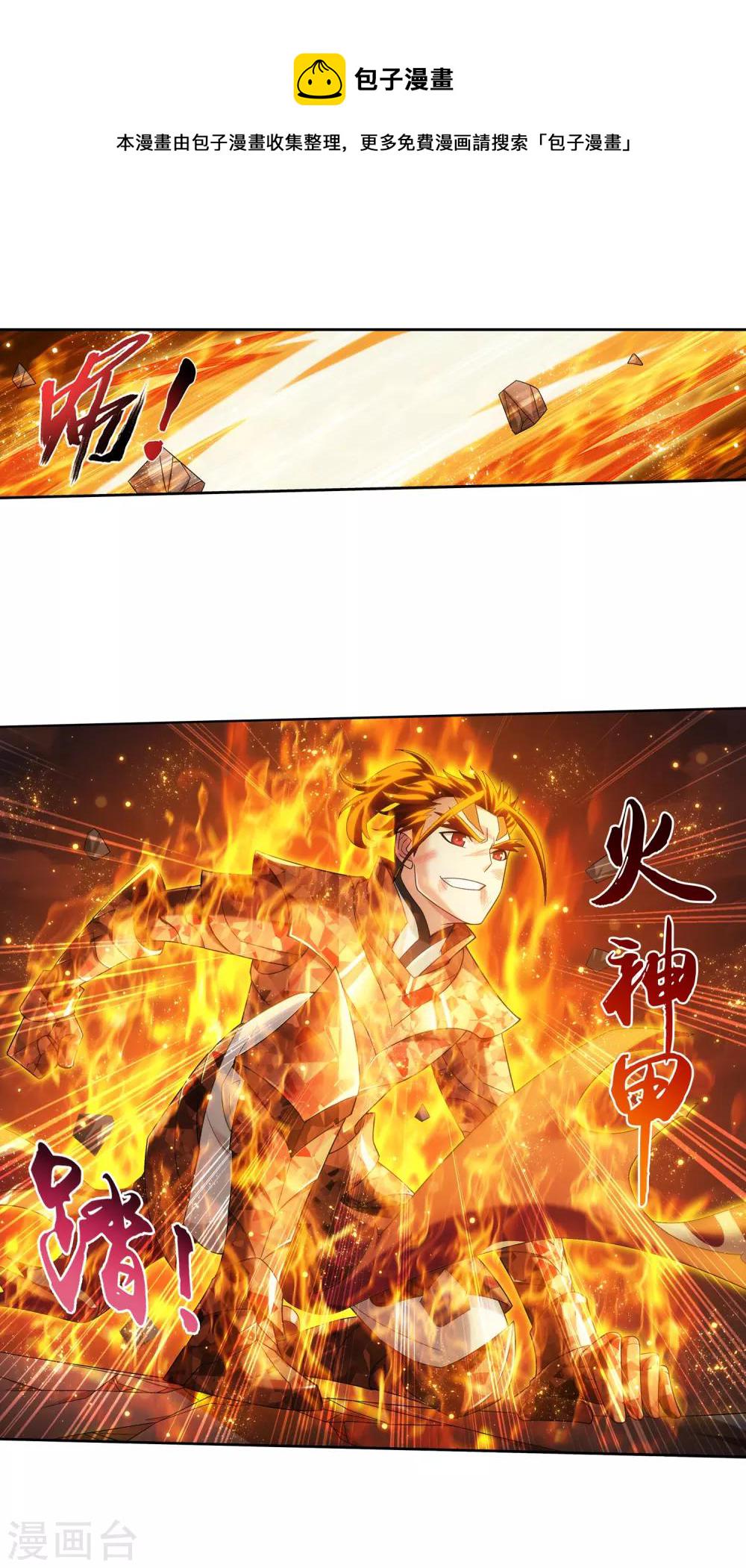 第373话 一决胜负4